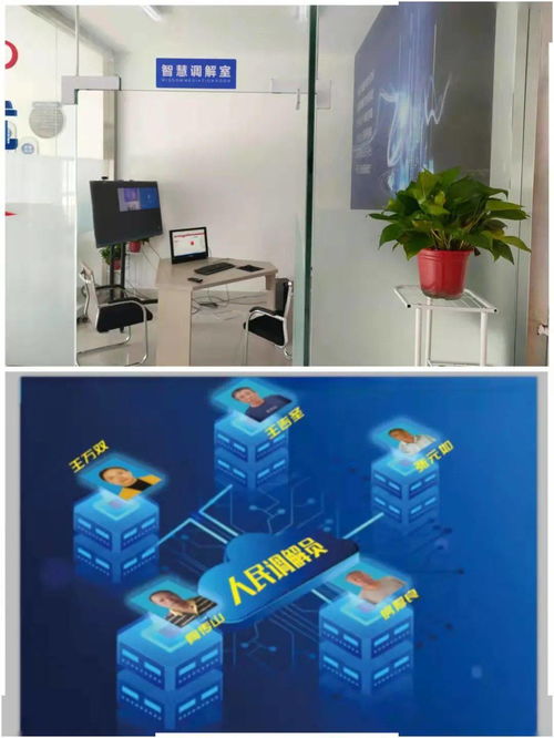 夏津縣司法局 立足便民服務，創新惠民亮點，開創“云端智慧調解”新模式