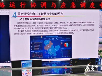 手指一點，公交動態(tài)盡在掌握 惠州智能調度中心賦能城市出行新體驗