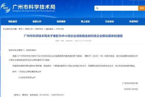 大事記盤(pán)點(diǎn)丨與時(shí)代同行 有米雙創(chuàng)的2020創(chuàng)業(yè)孵化器管理服務(wù)回顧