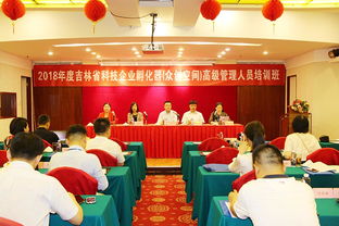 吉林省科技企業(yè)孵化器與眾創(chuàng)空間高級(jí)管理人員培訓(xùn)班在深圳圓滿結(jié)業(yè)