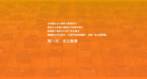 云校 像孵化器一樣打造教育創(chuàng)新生力