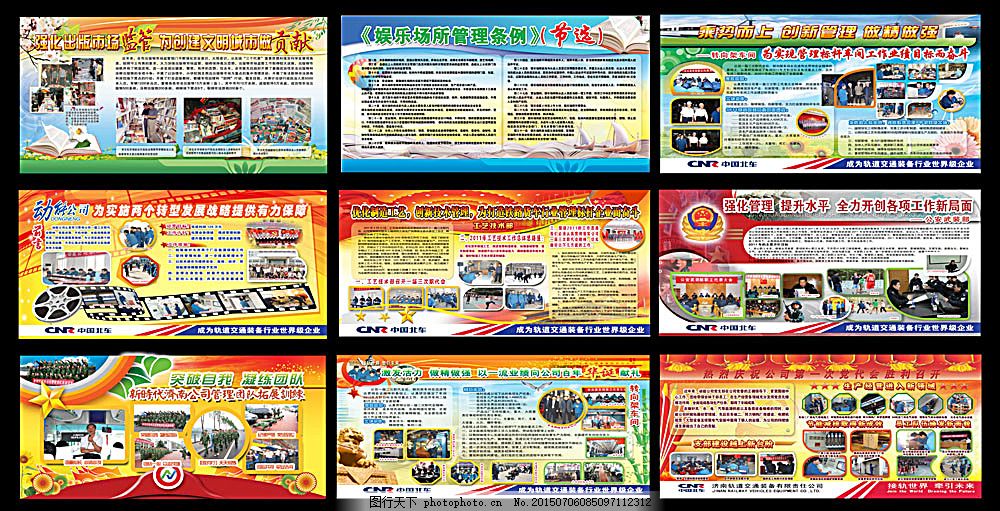 企業(yè)宣傳欄展板模板 代理代辦企業(yè)文化展板設(shè)計方案