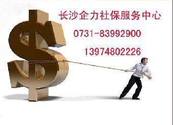 長沙代辦個人社保掛靠與社保代理服務(wù)詳解