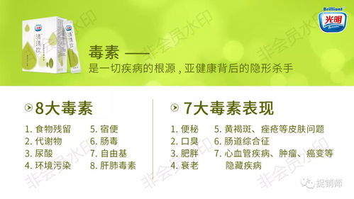 光明新零售 宣傳降血糖與減肥的代理風波與涉傳疑云